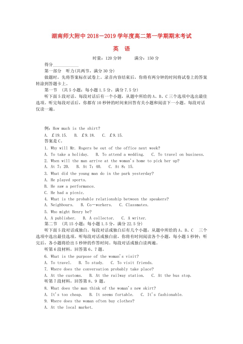 湖南省师范大学附属中学2018-2019学年高二英语上学期期末考试试题.doc_第1页