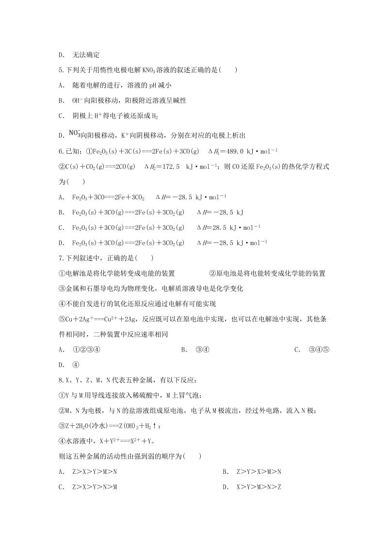 陕西省白水中学2018-2019学年高二化学上学期第一次月考试题.doc_第2页