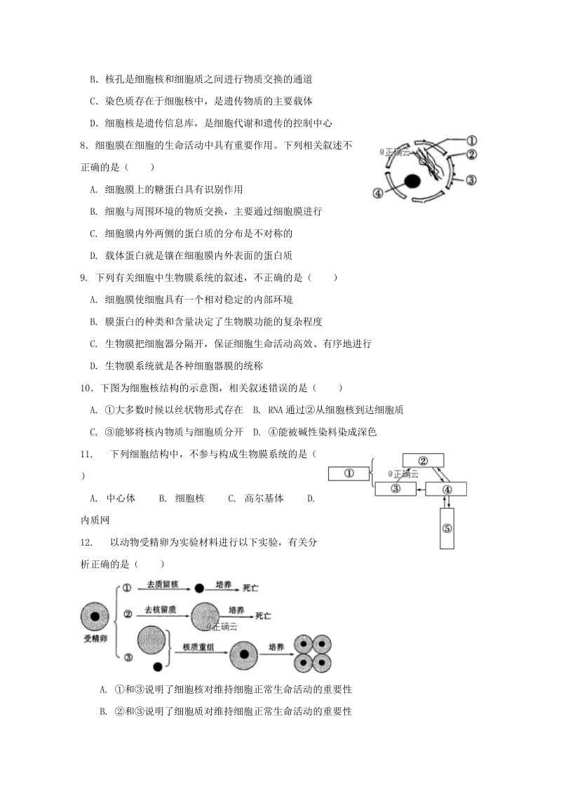 江苏省姜堰二中2018-2019学年高二生物上学期期末考试试题.doc_第2页