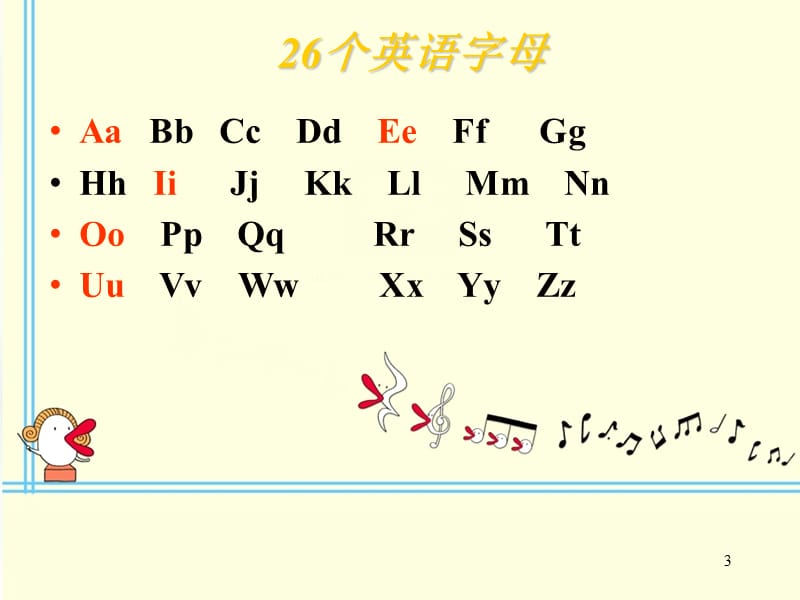 26个英语字母学习ppt课件_第3页