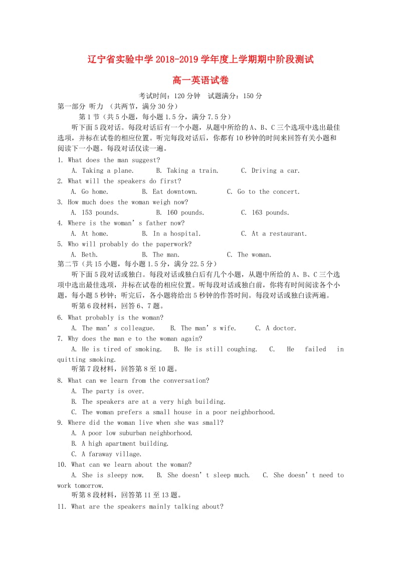 辽宁省实验中学2018-2019学年高一英语上学期期中试题.doc_第1页