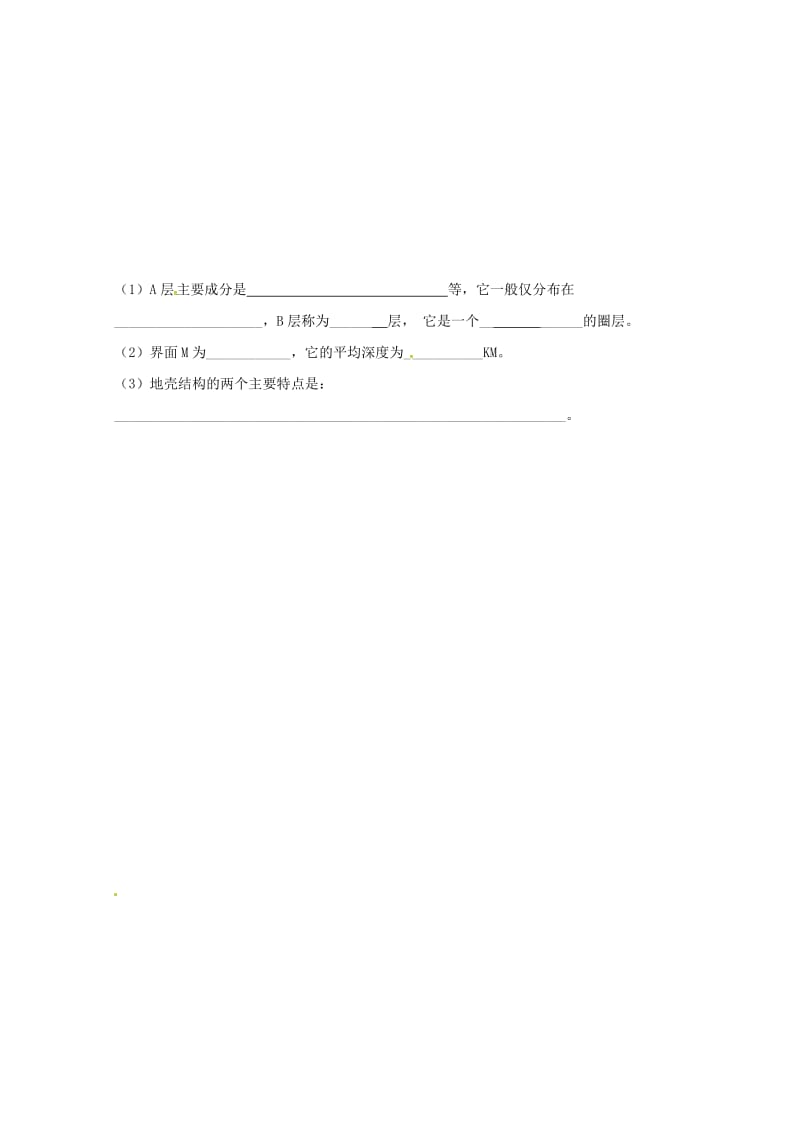 浙江省金华市磐安县第二中学2018-2019学年高一地理上学期期中试题.doc_第3页