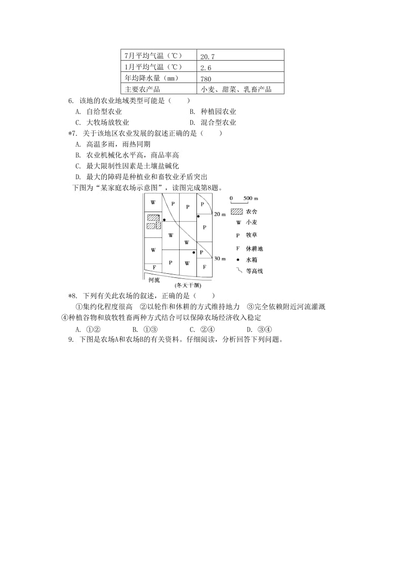 2018-2019学年高中地理 第三章 区域产业活动 第二节 农业区位因素与农业地域类型4 混合农业同步练习 湘教版必修2.doc_第2页