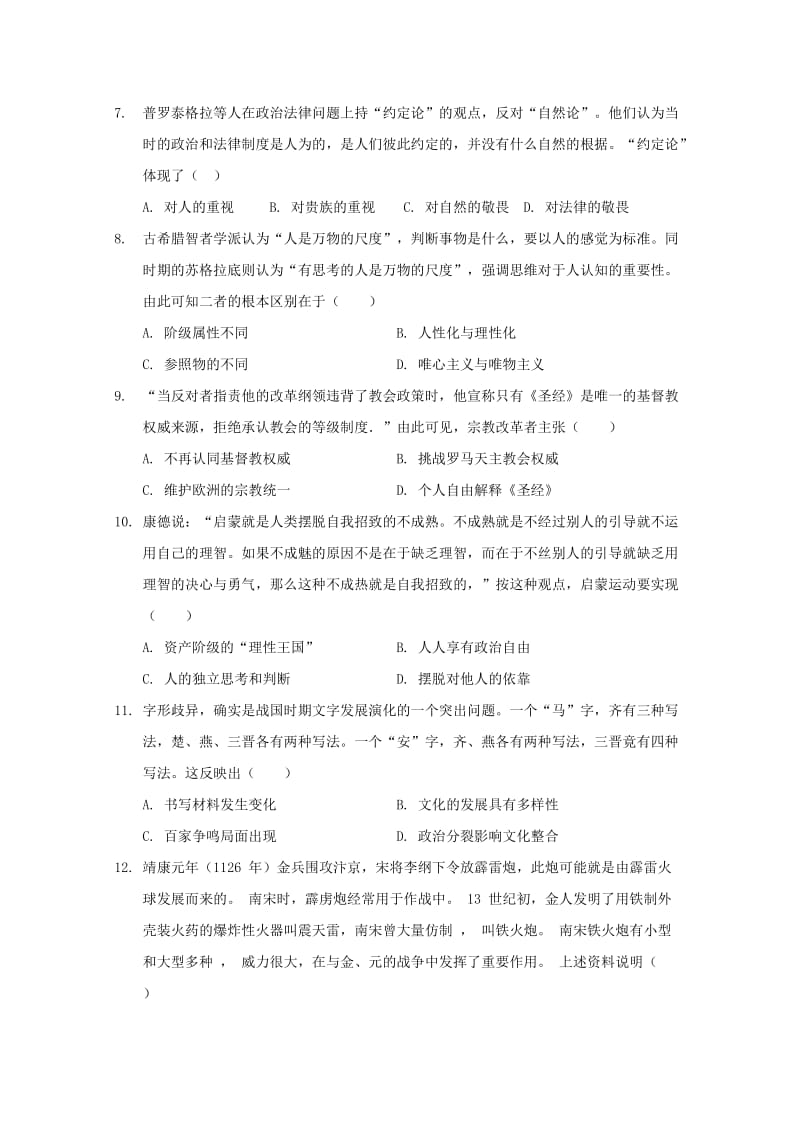 海南省海南枫叶国际学校2018-2019学年高二历史上学期期中试题.doc_第2页