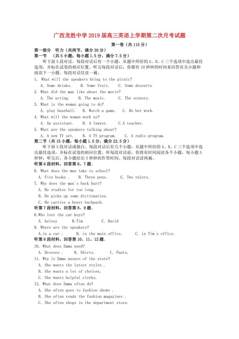 广西龙胜中学2019届高三英语上学期第二次月考试题.doc_第1页