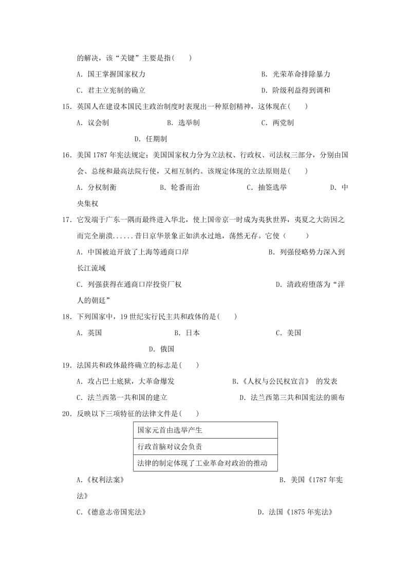 湖南省常德市安乡县第五中学2017-2018学年高一历史下学期期中试题.doc_第3页