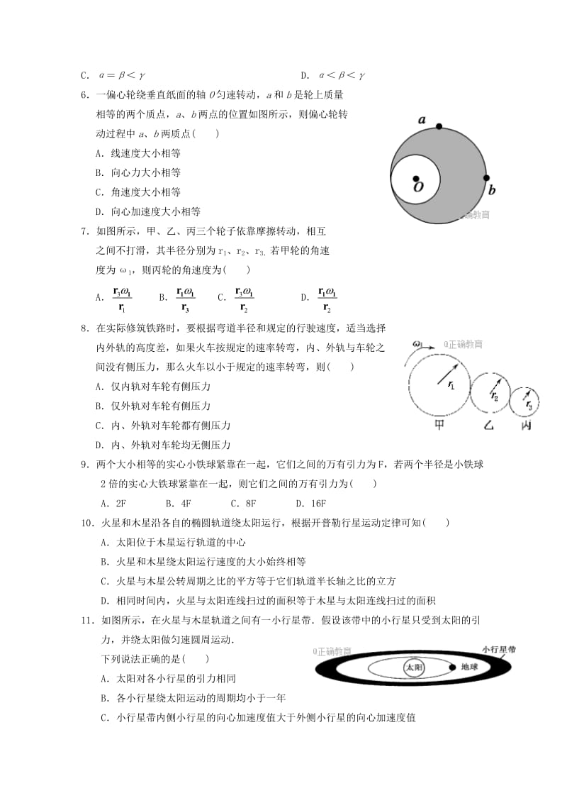 宁夏银川一中2017-2018学年高一物理下学期期中试题.doc_第2页