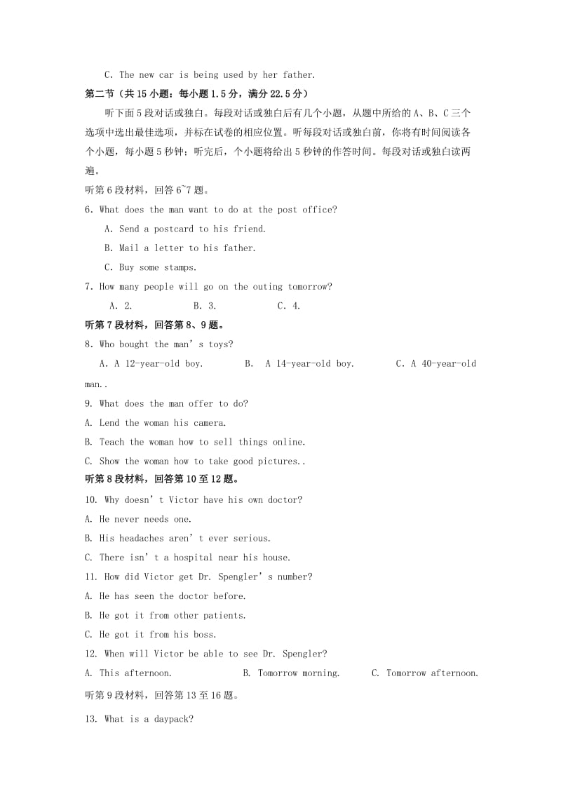 四川省泸县第二中学2017-2018学年高一英语下学期期中试题.doc_第2页