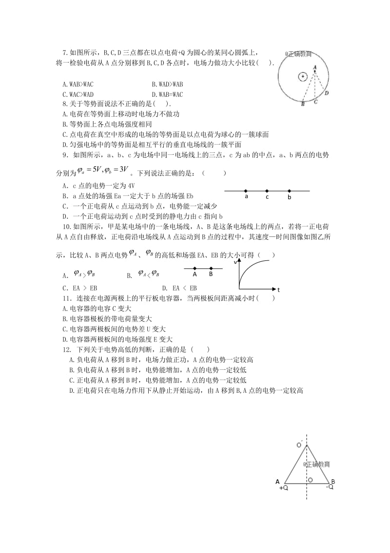 河南省郑州市第一〇六中学2018-2019学年高二物理上学期第一次月考试题.doc_第2页