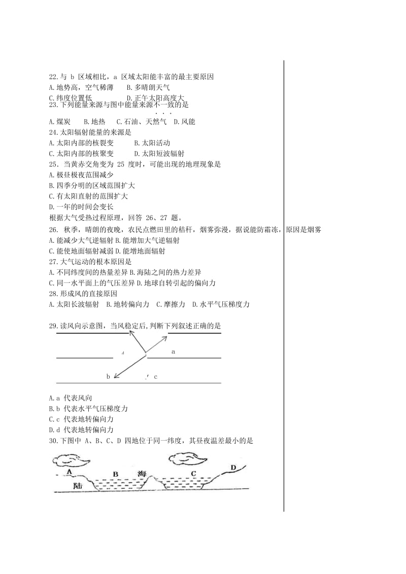 安徽省北大附属宿州实验学校2018-2019学年高一地理上学期期中试题.doc_第3页