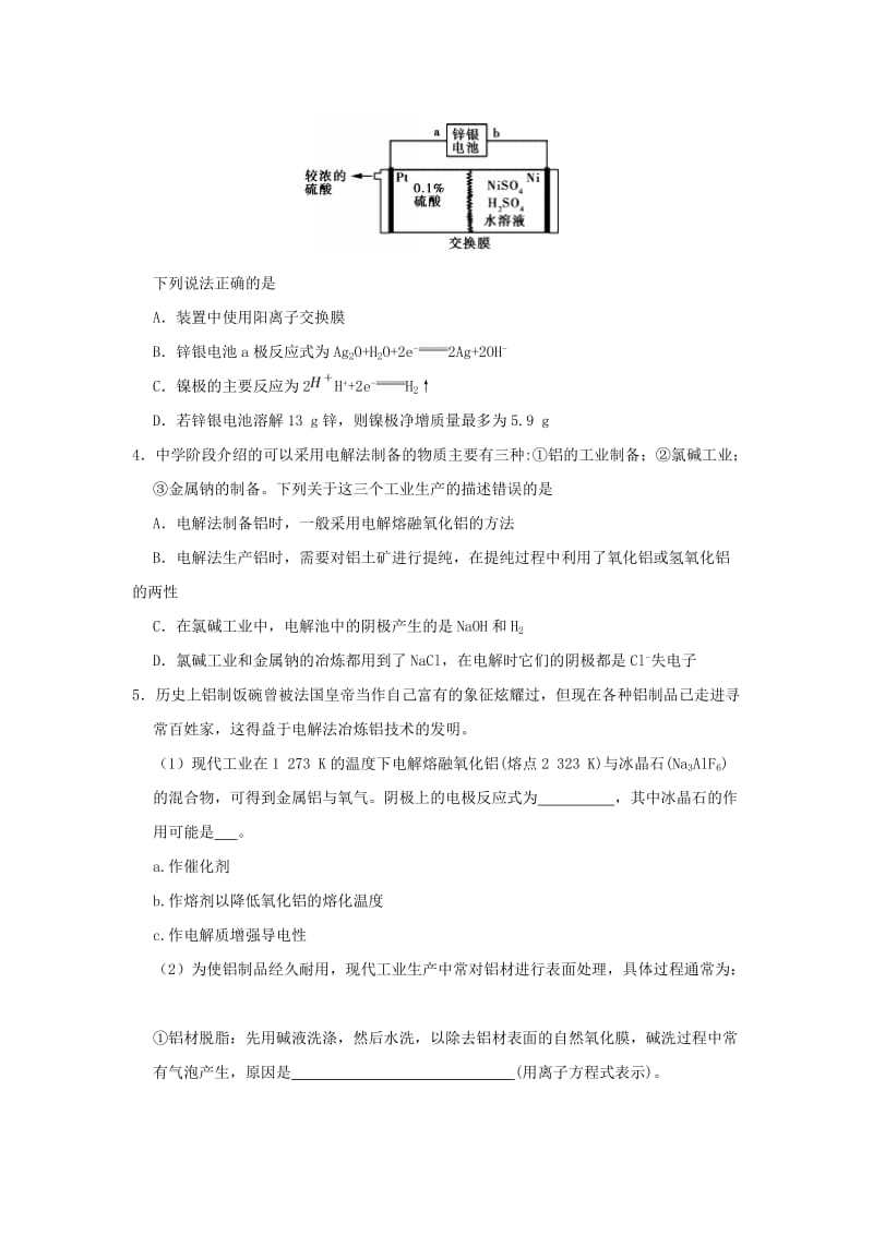 2018-2019学年高中化学（课堂同步系列二）每日一题 电冶金（含解析）新人教版选修4.doc_第3页