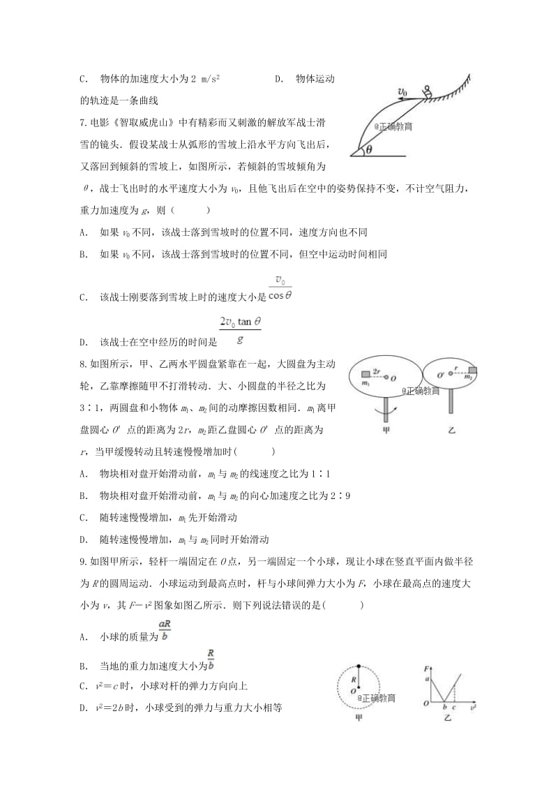 山东省夏津一中2018-2019学年高二物理上学期第一次月考试题.doc_第2页