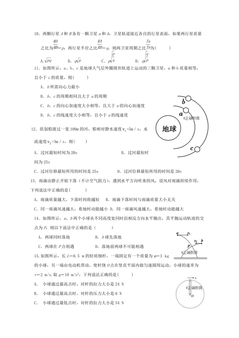 山东省夏津一中2018-2019学年高二物理上学期第一次月考试题.doc_第3页