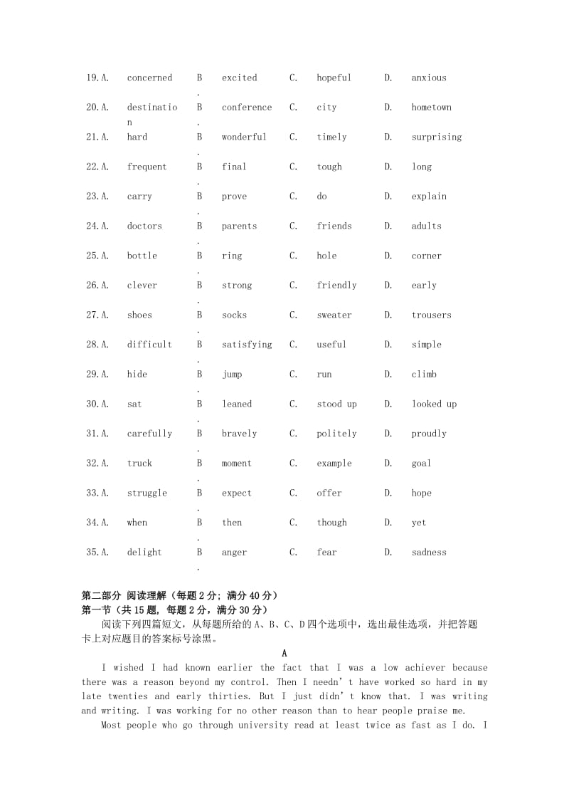 广东省汕头市金山中学2017-2018学年高一英语下学期期末考试试题.doc_第3页