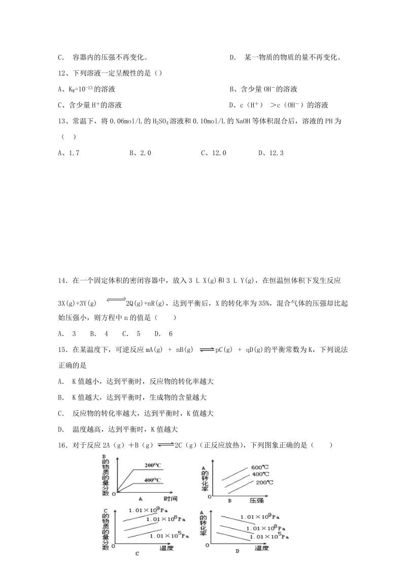 宁夏青铜峡市高级中学2018-2019学年高二化学上学期期中试题.doc_第3页