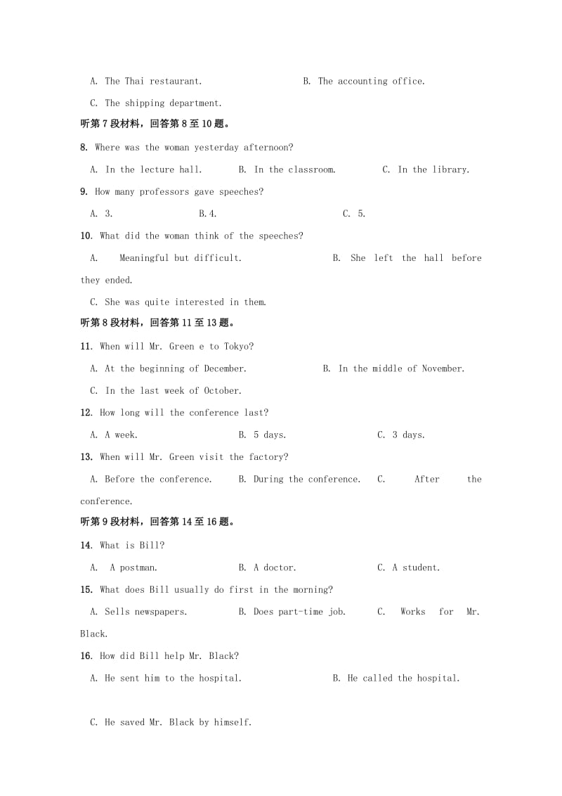 福建省晋江市季延中学2017-2018学年高一英语下学期期末考试试题.doc_第2页