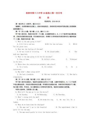 广西桂林市第十八中学2019届高三英语上学期第一次月考试题.doc