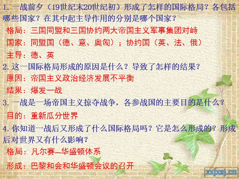 《课凡华体系上课新》PPT课件.ppt_第1页