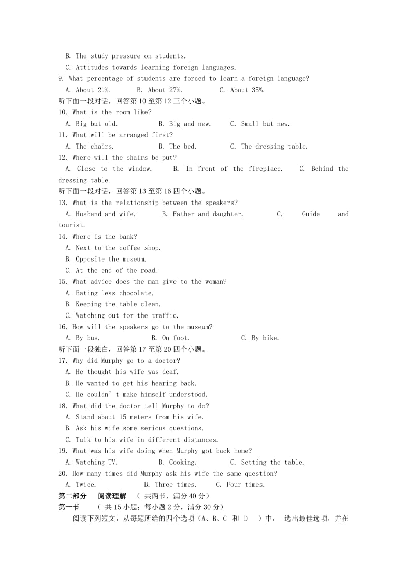 湖南省茶陵县三中2017-2018学年高一英语下学期期末考试试题.doc_第2页