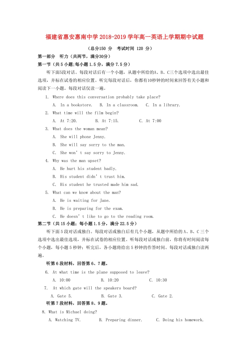 福建省惠安惠南中学2018-2019学年高一英语上学期期中试题.doc_第1页