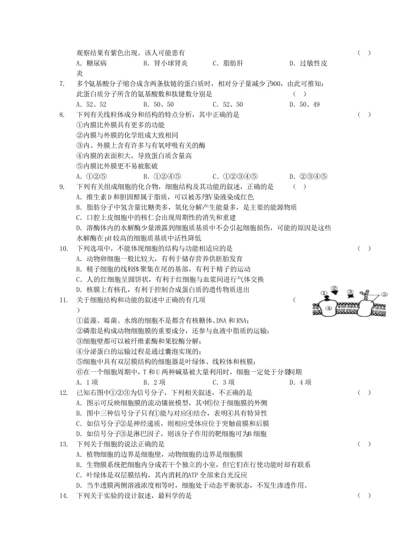 陕西省榆林市绥德中学2017-2018学年高二生物下学期期中试题.doc_第2页