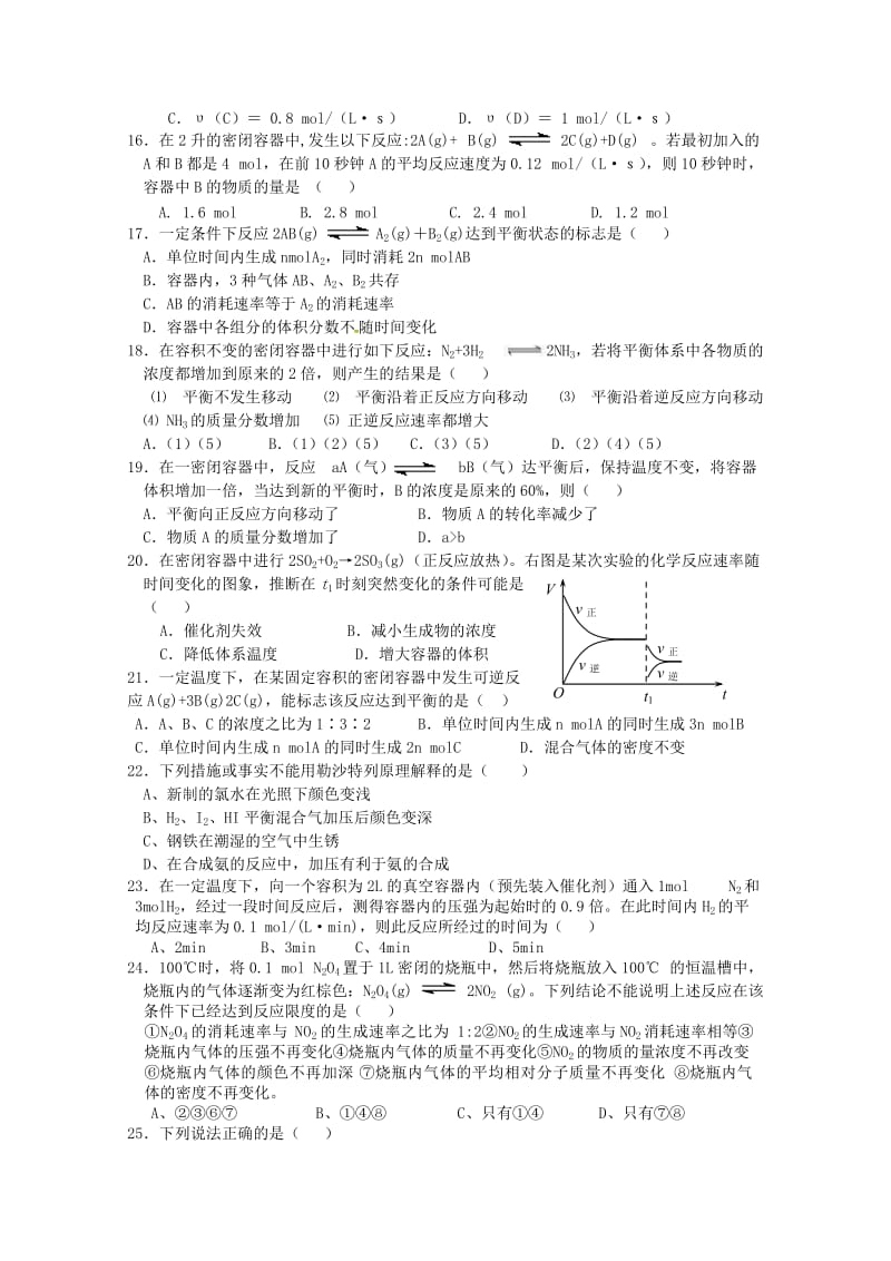 福建省莆田市第七中学2017-2018学年高二化学上学期期末考试试题.doc_第3页