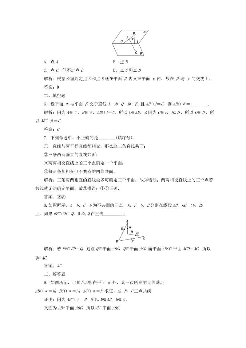 2018-2019学年高中数学第二章点直线平面之间的位置关系2.1空间点直线平面之间的位置关系2.1.1平面检测新人教A版必修2 .doc_第2页