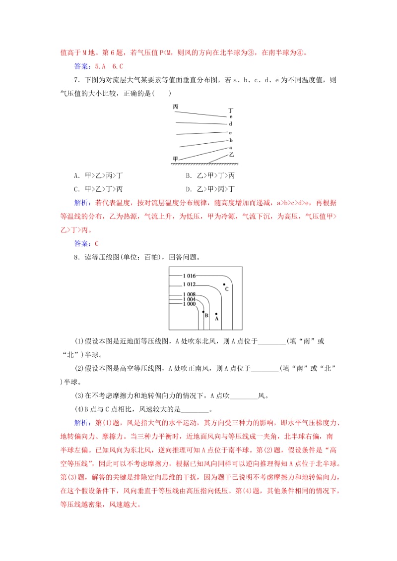 2018-2019学年高中地理 第二章 地球上的大气 第一节 冷热不均引起大气运动 第2课时 大气的水平运动课时演练 新人教版必修1.doc_第3页