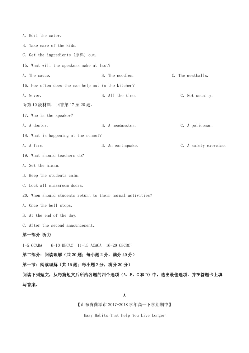 2017-2018学年高一英语下学期期末复习备考之精准复习模拟题C卷.doc_第3页