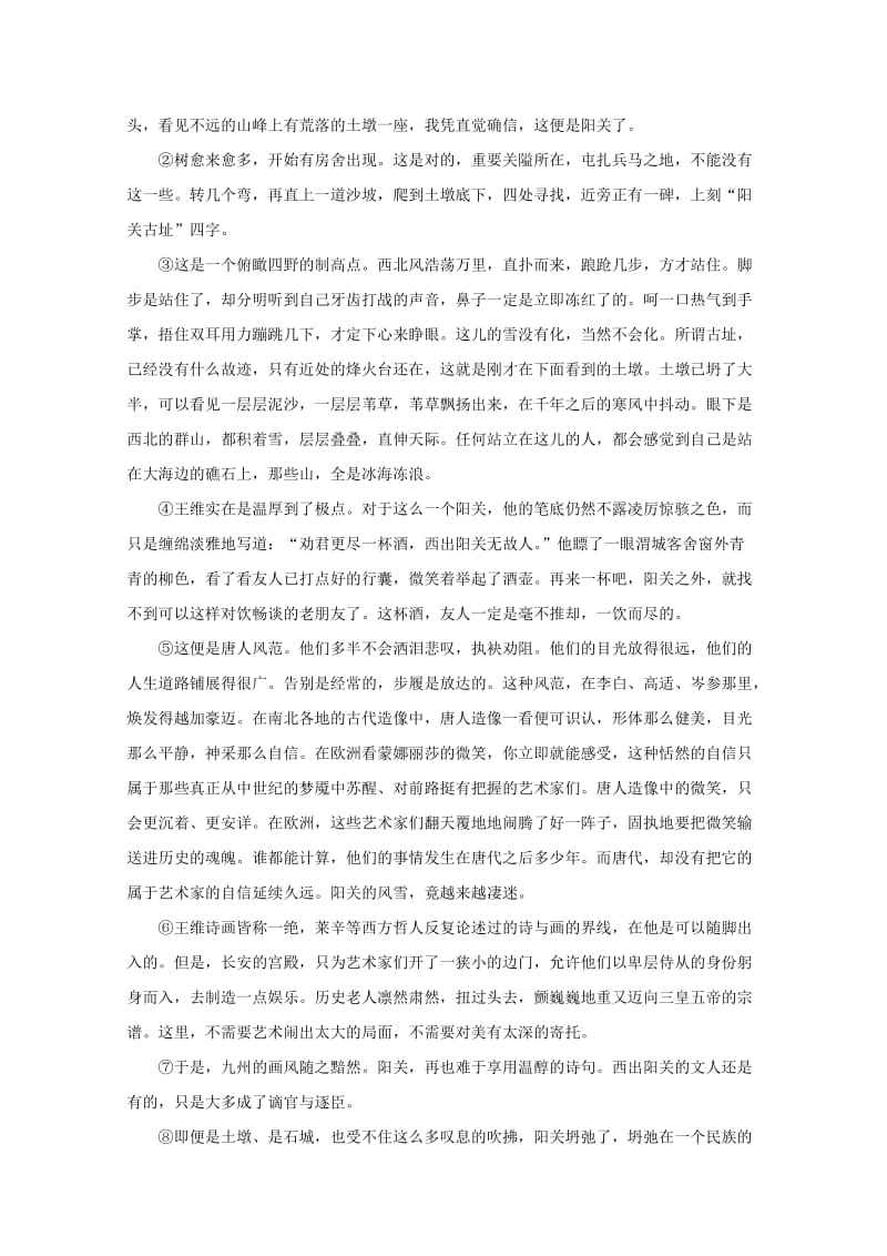 2019-2020学年高一语文上学期期中试题（含解析） (III).doc_第3页