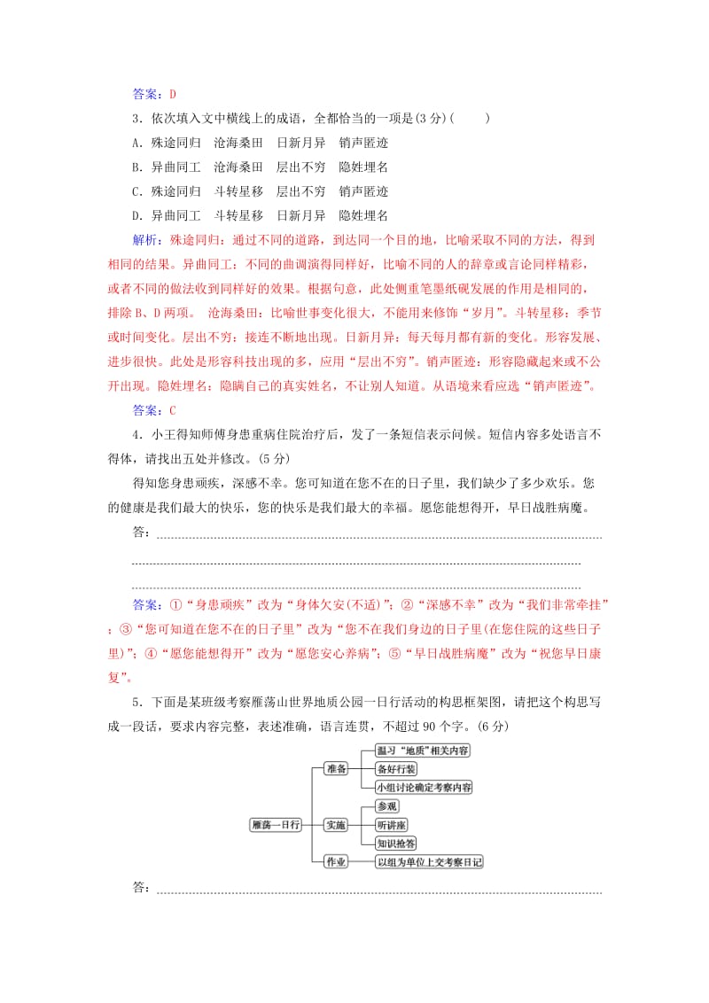 2020届高考语文一轮总复习 小题狂练 第四周 小题天天练17（含解析）.doc_第2页