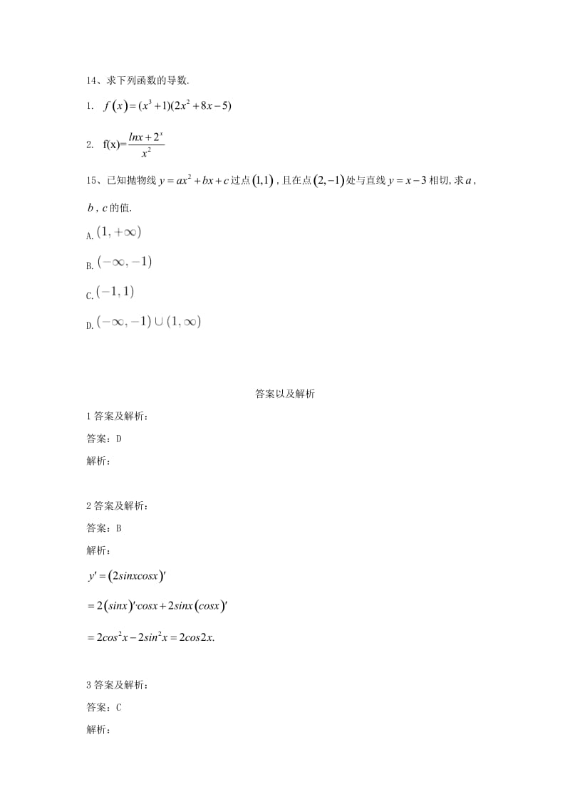 2018-2019学年高二数学 寒假作业（24）导数的计算 文 新人教A版.doc_第3页