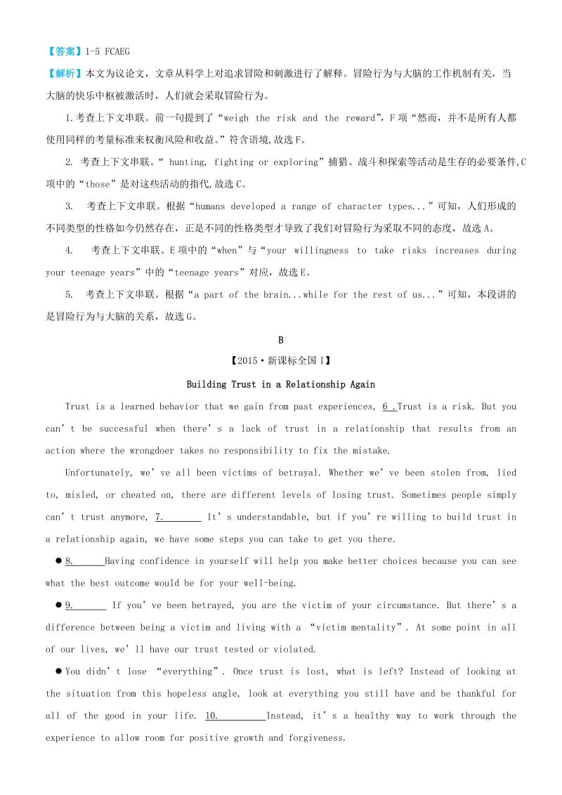 2019高考英语三轮冲刺 大题提分 大题精做6 七选五 议论文（含解析）.docx_第2页