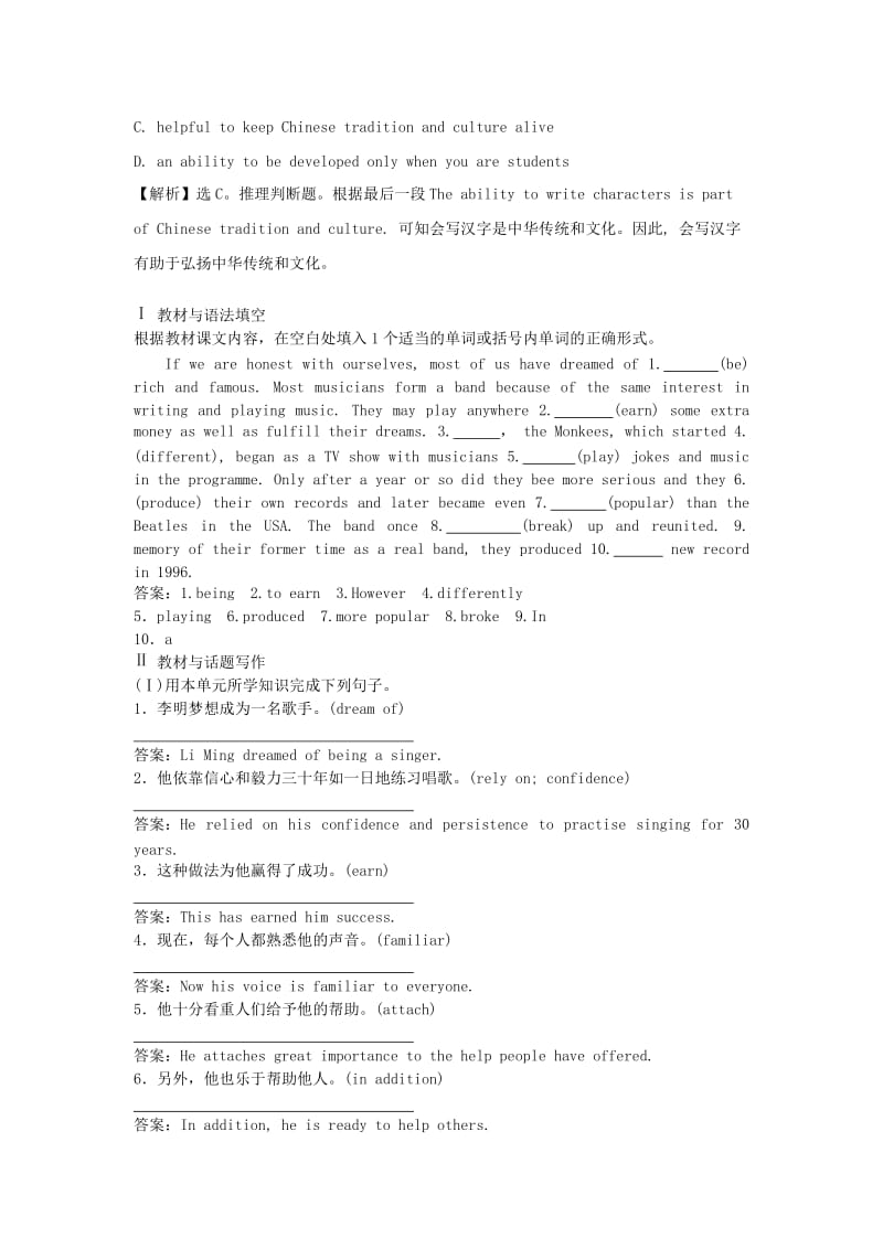 2019高考英语一轮复习练习题 Unit 5 Music（含解析）新人教版必修2.doc_第3页