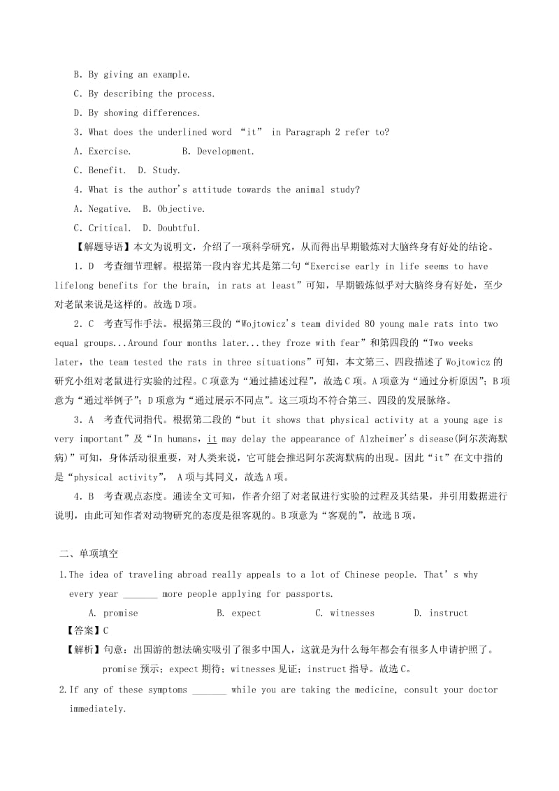 2019高考英语一轮选习练题 模块2 Unit 1 Tales of the unexplained（含解析）牛津译林版.doc_第2页