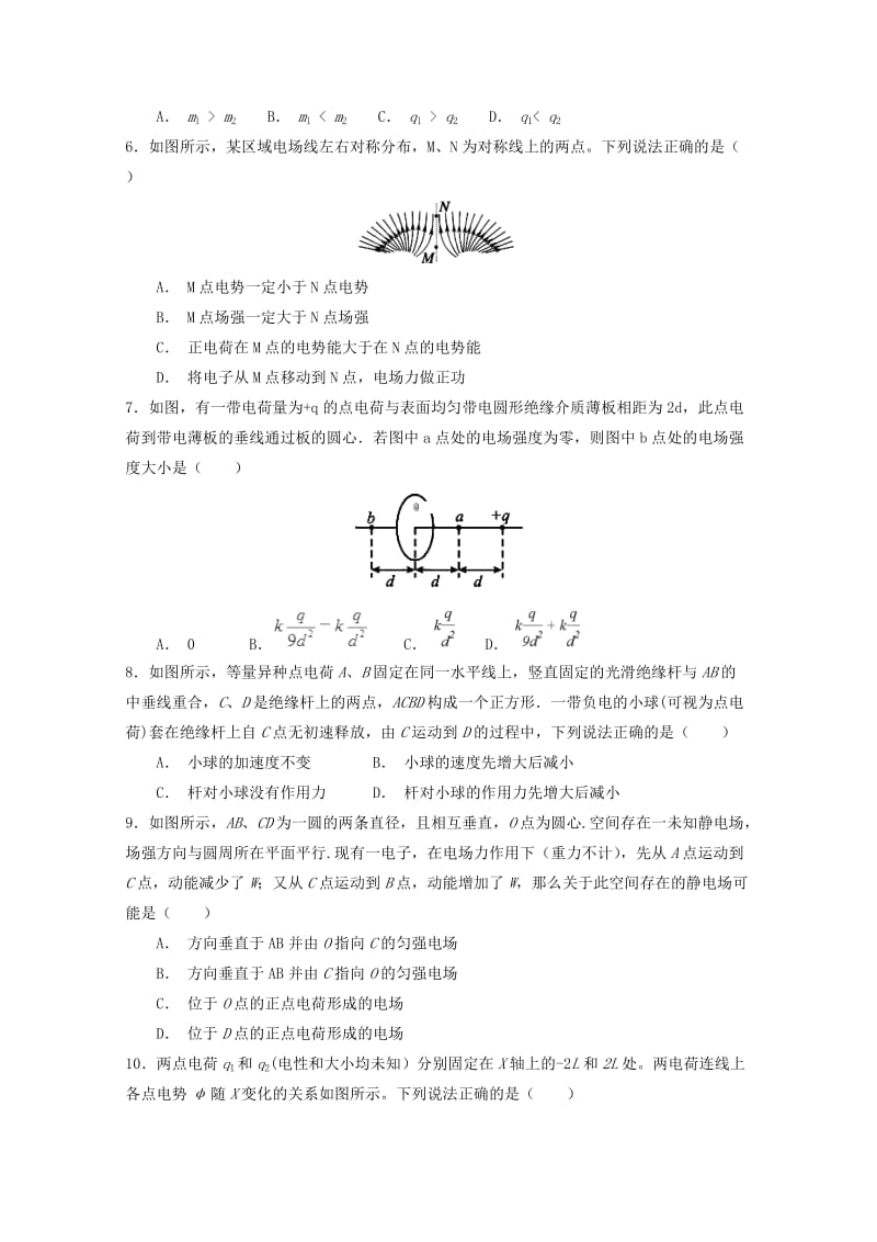 2018-2019学年高二物理10月月考试题 (VIII).doc_第2页