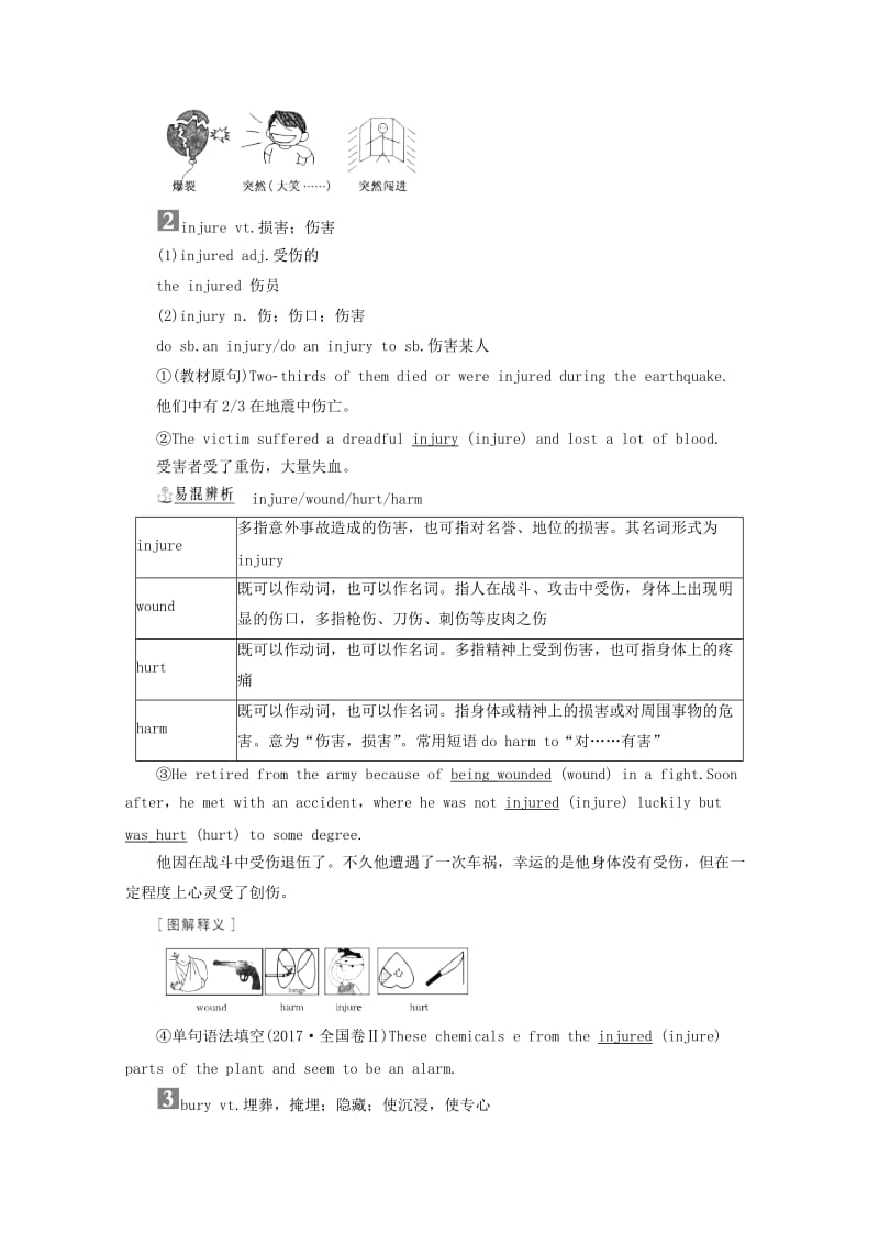 2019高考英语一轮核心考点探究与练习 教材复习篇 Unit 4 Earthquakes（含解析）新人教版必修1.doc_第3页