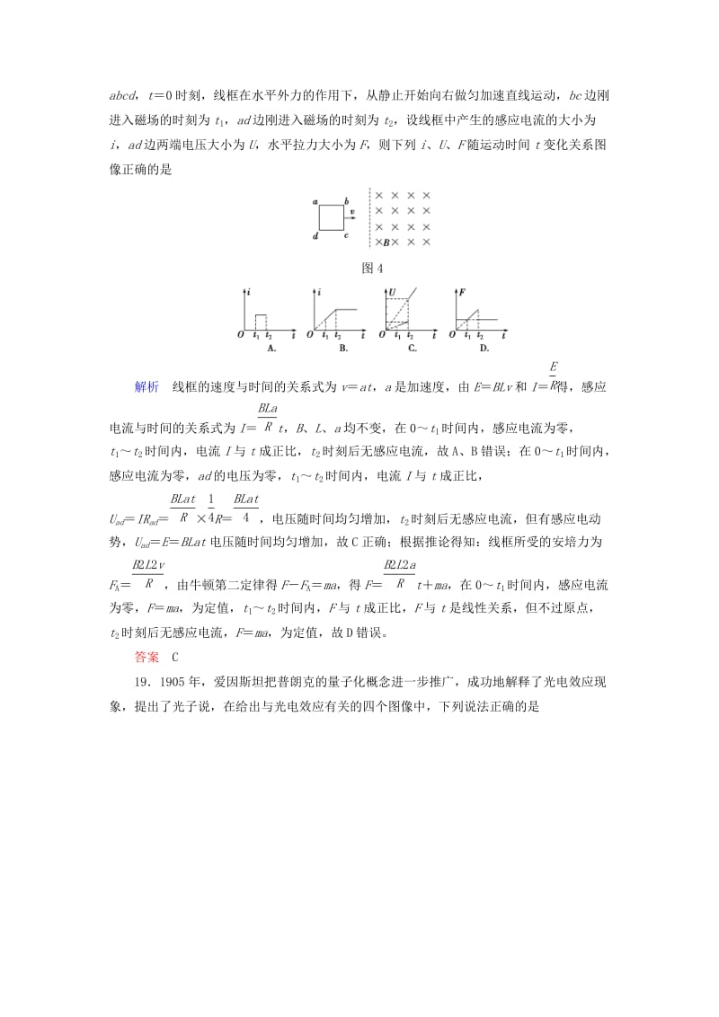 2019届高考物理二轮复习 选择题满分练5.doc_第3页