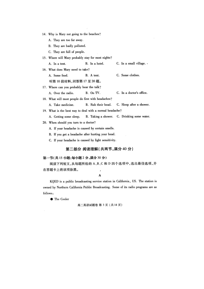 河南省信阳市2018-2019学年高二英语上学期期末考试试题（扫描版）.doc_第3页