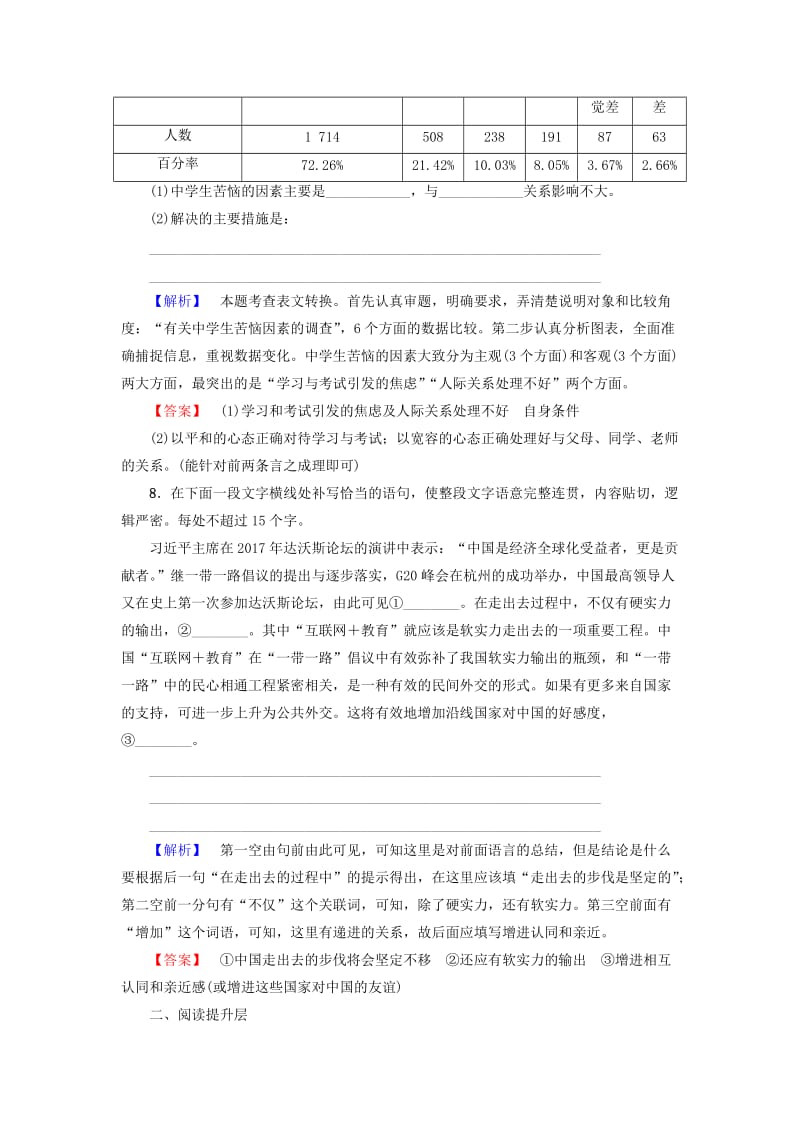 2018-2019学年高中高中语文 第3单元 漫步宋词 课时分层作业15 李清照词二首 粤教版选修《唐诗宋词元散曲选读》.doc_第3页