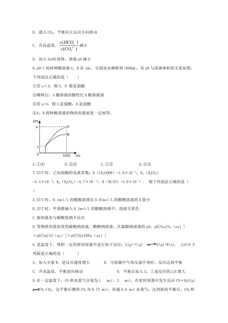 2018-2019学年高二化学12月月考试题.doc_第2页