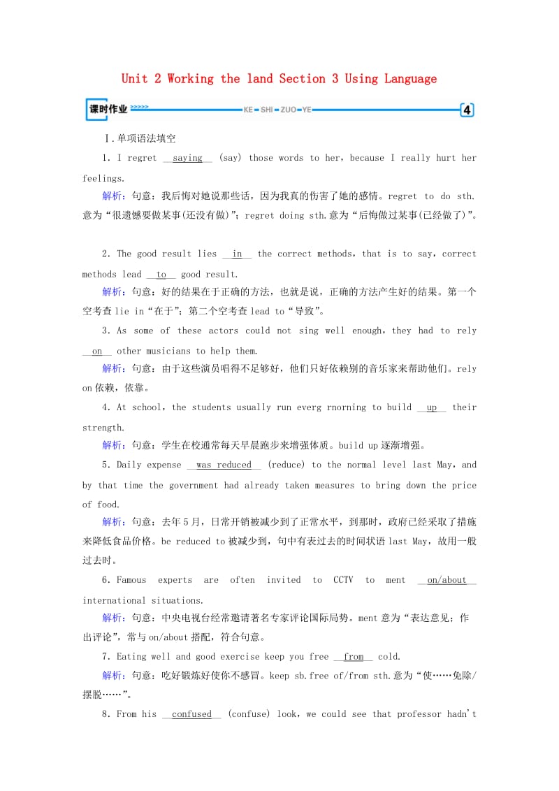 2018-2019学年高中英语 Unit 2 Working the land Section 3 Using Language课时作业 新人教版必修4.doc_第1页