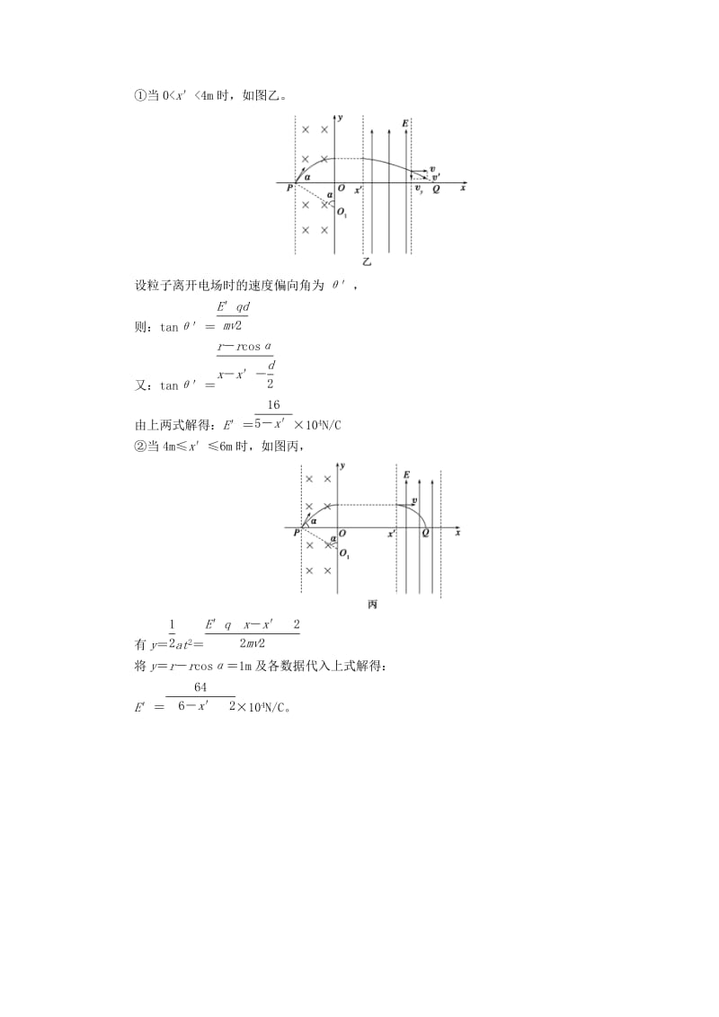 2019高考物理二轮复习 计算题专项训练 25分钟规范训练1.doc_第3页