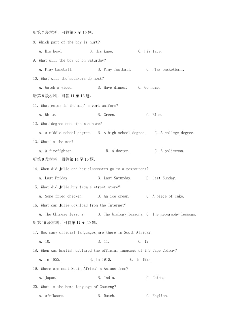 高二英语上学期开学考试试题.doc_第2页