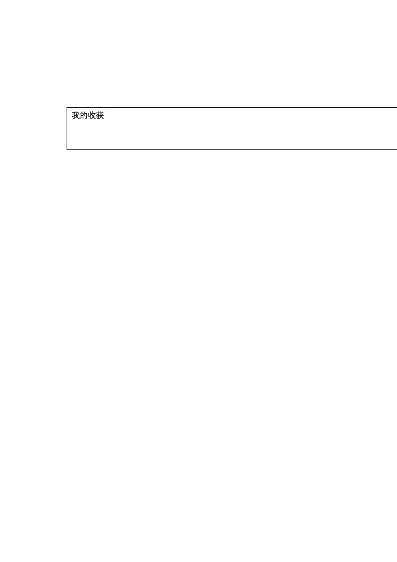 2019高考语文二轮复习 诗歌鉴赏（2）炼句及语言风格导学案.doc_第3页