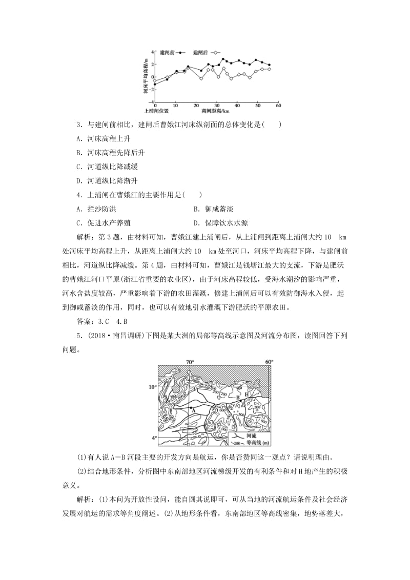 2019届高考地理总复习第十五章区域自然资源综合开发利用第33讲流域的综合开发--以美国田纳西河流域为例课堂限时训练新人教版.doc_第2页