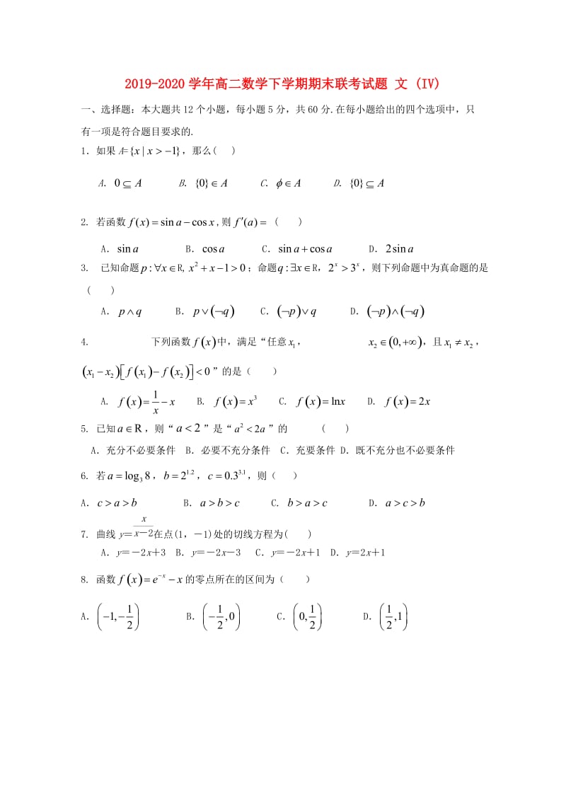 2019-2020学年高二数学下学期期末联考试题 文 (IV).doc_第1页