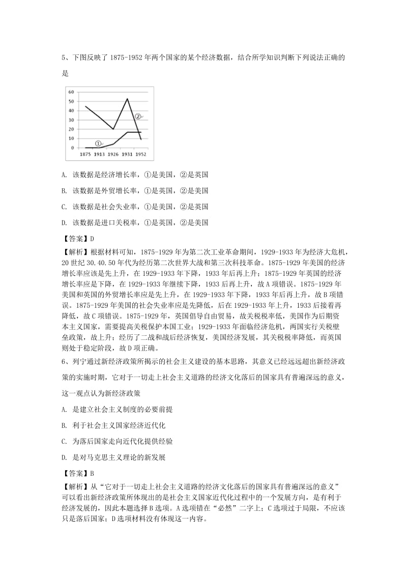 2019高考历史一轮复习 选练习题（18）（含解析）新人教版.doc_第3页