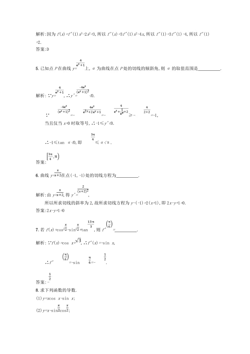 2019高中数学 第三章 变化率与导数 3.4 导数的四则运算法则精练（含解析）北师大版选修1 -1.doc_第2页