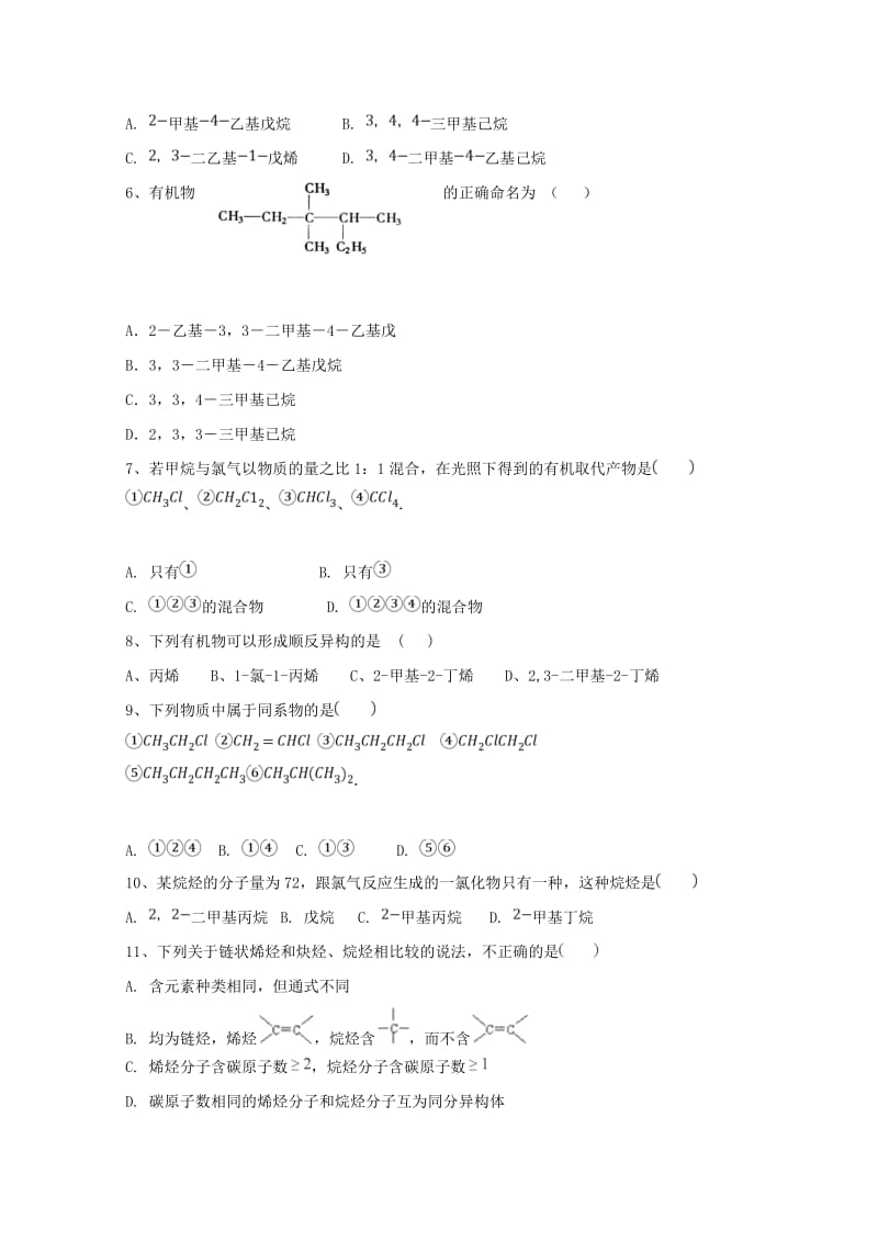 2019-2020学年高一化学下学期期中试题 (III).doc_第2页